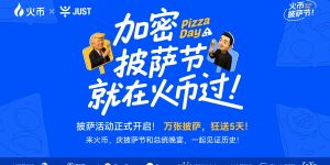 BTC披萨节遇上TRUMP晚宴，HTX送出百万USDT狂欢福利