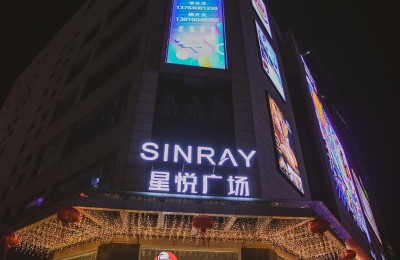 重磅消息 / 长沙河西星悦广场——盛大招商进行中……….