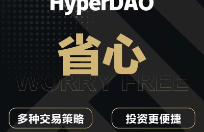 HyperDAO交易宝全面覆盖大中华区，进一步布局元宇宙生态